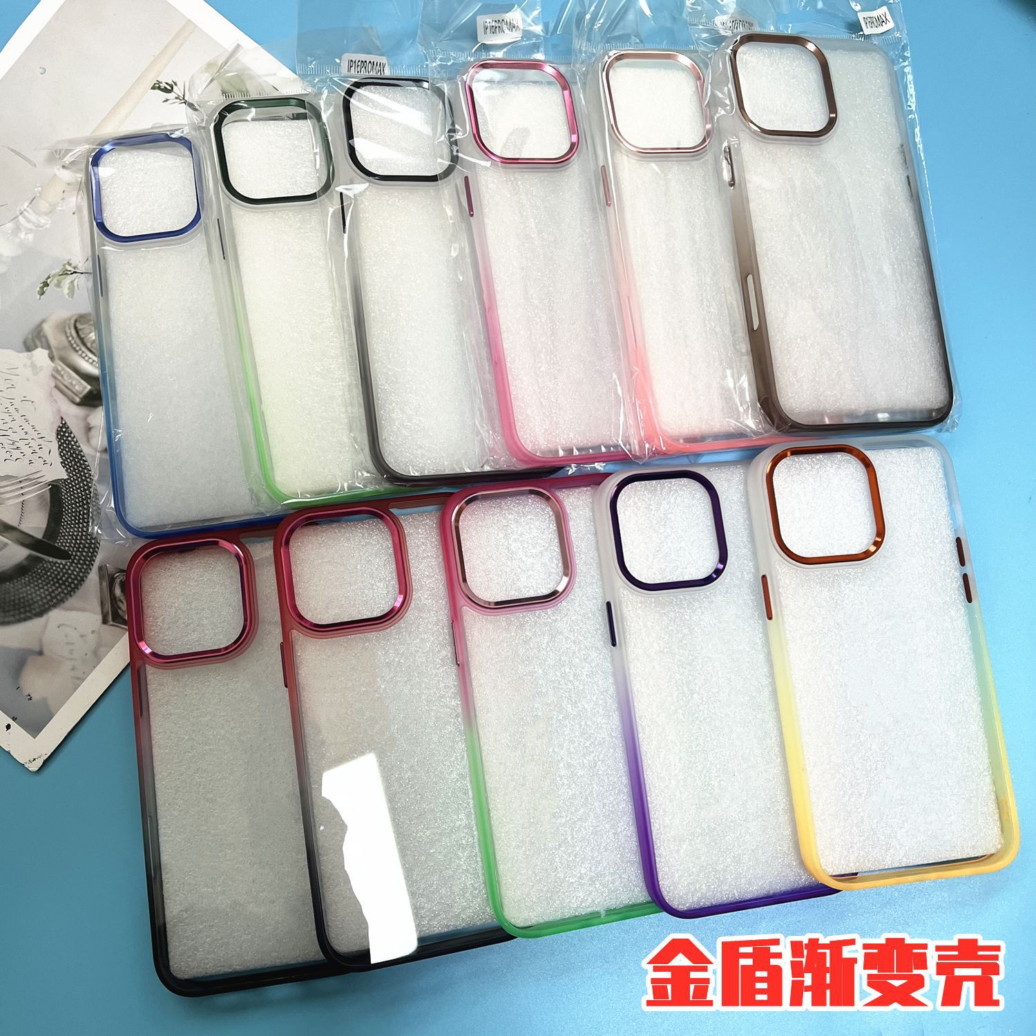 适用DIY凹槽金盾壳苹果17PM/16PRO金盾渐变色手机壳 渐变红金属框