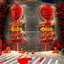 2026马跨过新年春节元旦墙面装饰网红打卡拍照布置氛围场造景小院