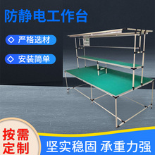 防静电多功能工作台工厂车间生产流水线工作桌子带灯装配多工位