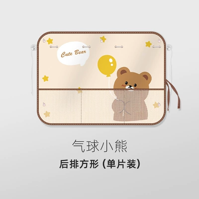Children's cartoon with net bag storage car curtain sunshade car heat insulation sunshade suction cup sunscreen sunscreen (Car curtains) - new-fabric-mesh-balloon-bear