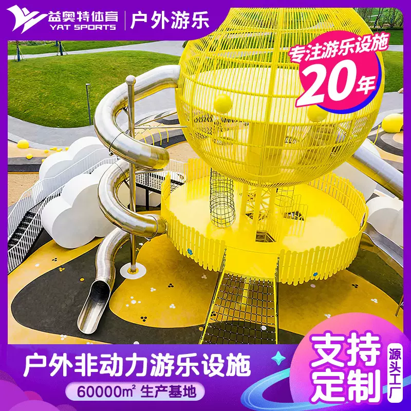 户外大型不锈钢滑梯组合社区公园儿童滑滑梯儿童游乐设备源头厂家