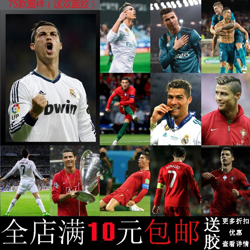 Ronaldo football star poster decorative painting kraft paper photo frame photo paper framed painting hanging picture frame wall painting mural