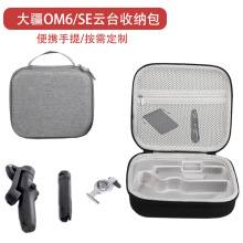 ��OM6�̨�ռ{��DJI�`��OSMO Mobile6/SE �ֳ��̨�������ռ{��