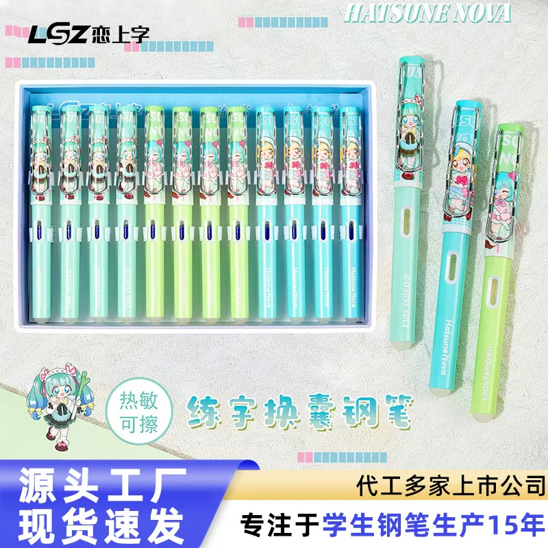 恋上字小学生专用三年级钢笔热可擦换墨囊12支礼盒高颜值儿童钢笔