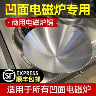 Wok Coated Concave Stainless Steel Non-stick Pan Non-induction Cooker Special Wok Hotel Round Bottom Induction Cooker Commercial