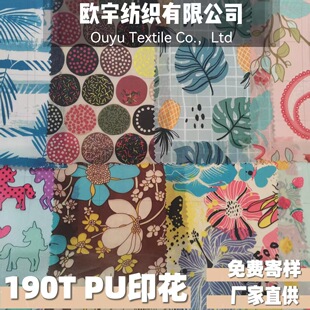 �F؛ֱ�N190T������ ���aӡ�� ��]����PU��ͨ͸���ֲ����������