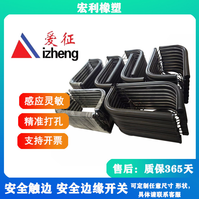 宏利供应自动化设备通用安全边缘开关  AGV小车弧型安全触边开关