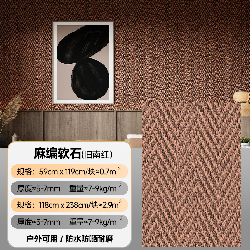 Madera blanda tejida patrón tejido hotel pared de fondo antiguo interior y exterior tablero de pared flexible porcelana suave piedra flexible ultrafina