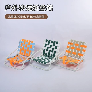 2025新款花园草坪椅户外野营编织椅海边度假椅手工折叠编带椅