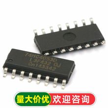 ��TELESKY��IC оƬ 74HC4053D SOP ������/�ֽ��� (2��)