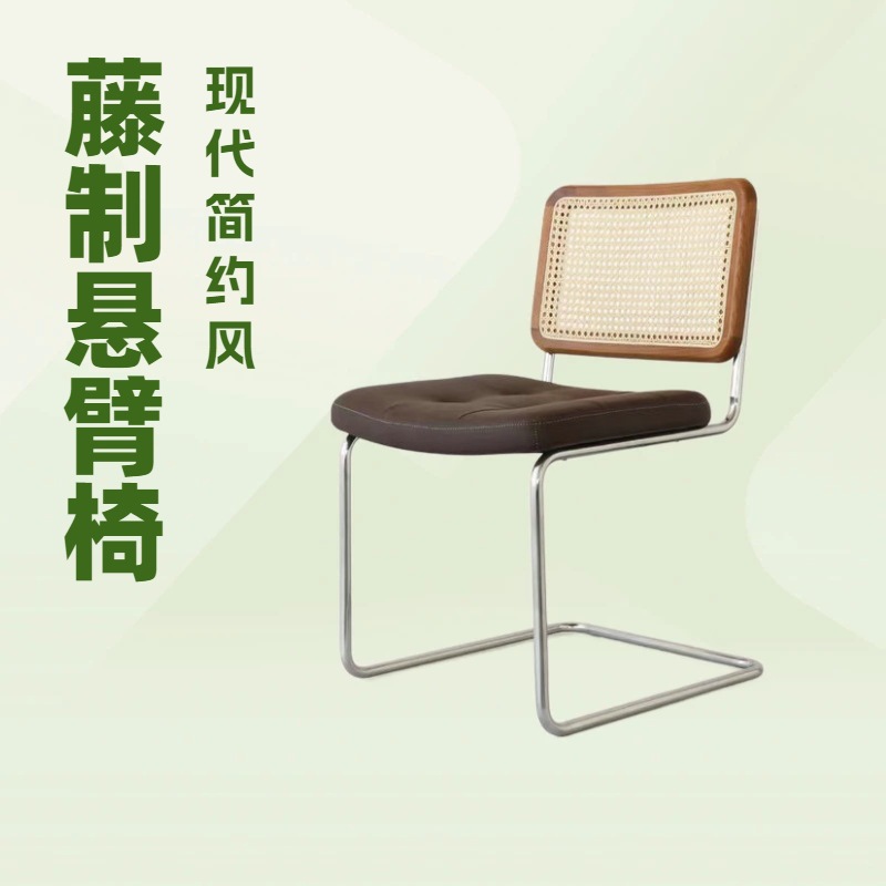 现代简约藤制悬臂椅家用编藤不锈钢办公用椅轻奢软垫靠背咖啡椅