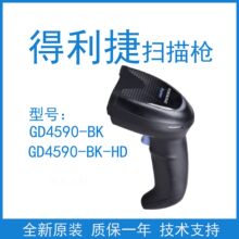 Datalogic������GD4590-BK-HD�ֳ���������ɨ��ǹ��ά��ҵɨ����