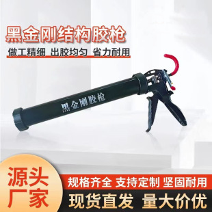 Black King Kong Labor-Saving Structural Glue Gun Five-Axis Labor-Saving Dual-Drive Factory Spot Lightweight Design Soft Glue Gun