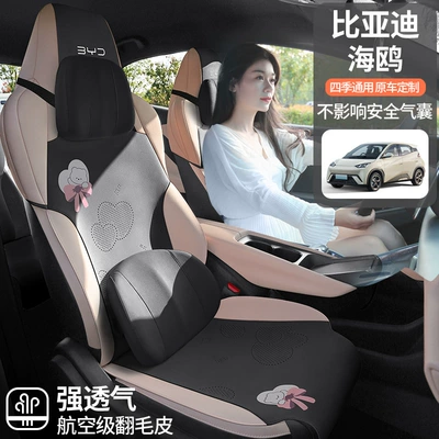 Modelə uyğun (Original) oturacaq örtükləri | BYD Leather Seat Cushion