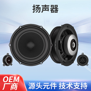 Professional Car Audio System Aluminum 2-Way 7inch Car Speakers Plug and Play Component Speakers