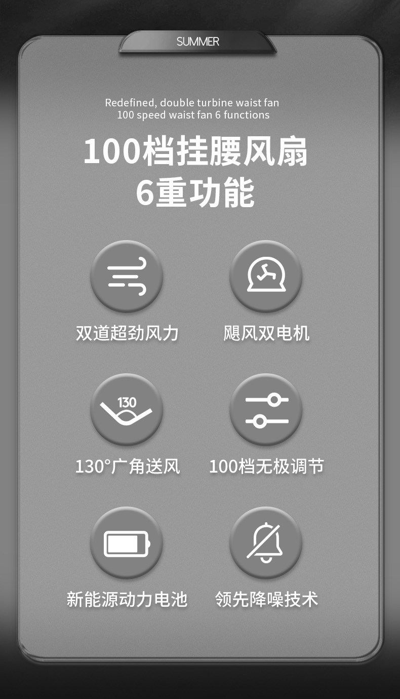 L 挂腰风扇 详情-02