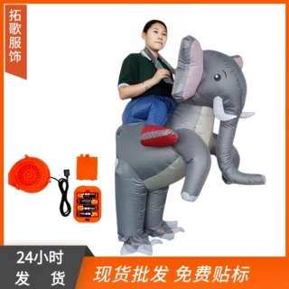 亚马逊跨境搞怪大象充气服活跃氛围万圣节派对道具骑行大象充气服