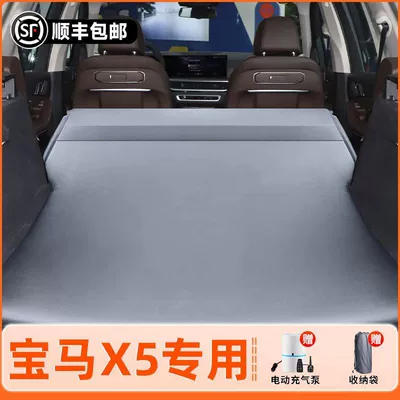 Vehicle-mounted inflatable bed Mattress Car Bed Inflatable Bed - bmwx5-original-car-customization-anti-slip-and-non-collapse-integrated-headrest-elegant-gray-comes-with-air-pump-storage-bag