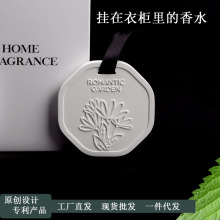 批发山茶花家用衣柜香薰挂片持久留香石膏香片空气清新香薰挂件