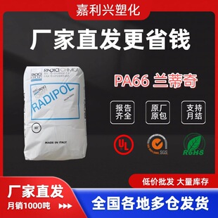 PA66 A45L ������m���� ������ ��ȼ���w���zԭ�� pa66�����w��