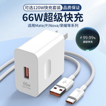 �m���A������66/120w�����������Mate60/50�sҫ50nova8���b