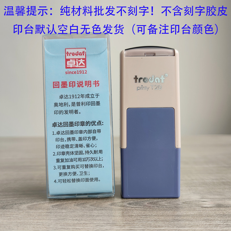 跨境卓达印章材料批发卓达回墨印章卓达日期印章卓达印章外壳印台|undefined