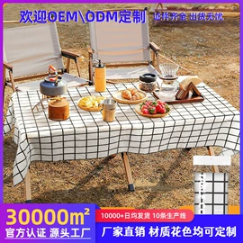 家用防尘罩;熨烫板;餐桌布艺