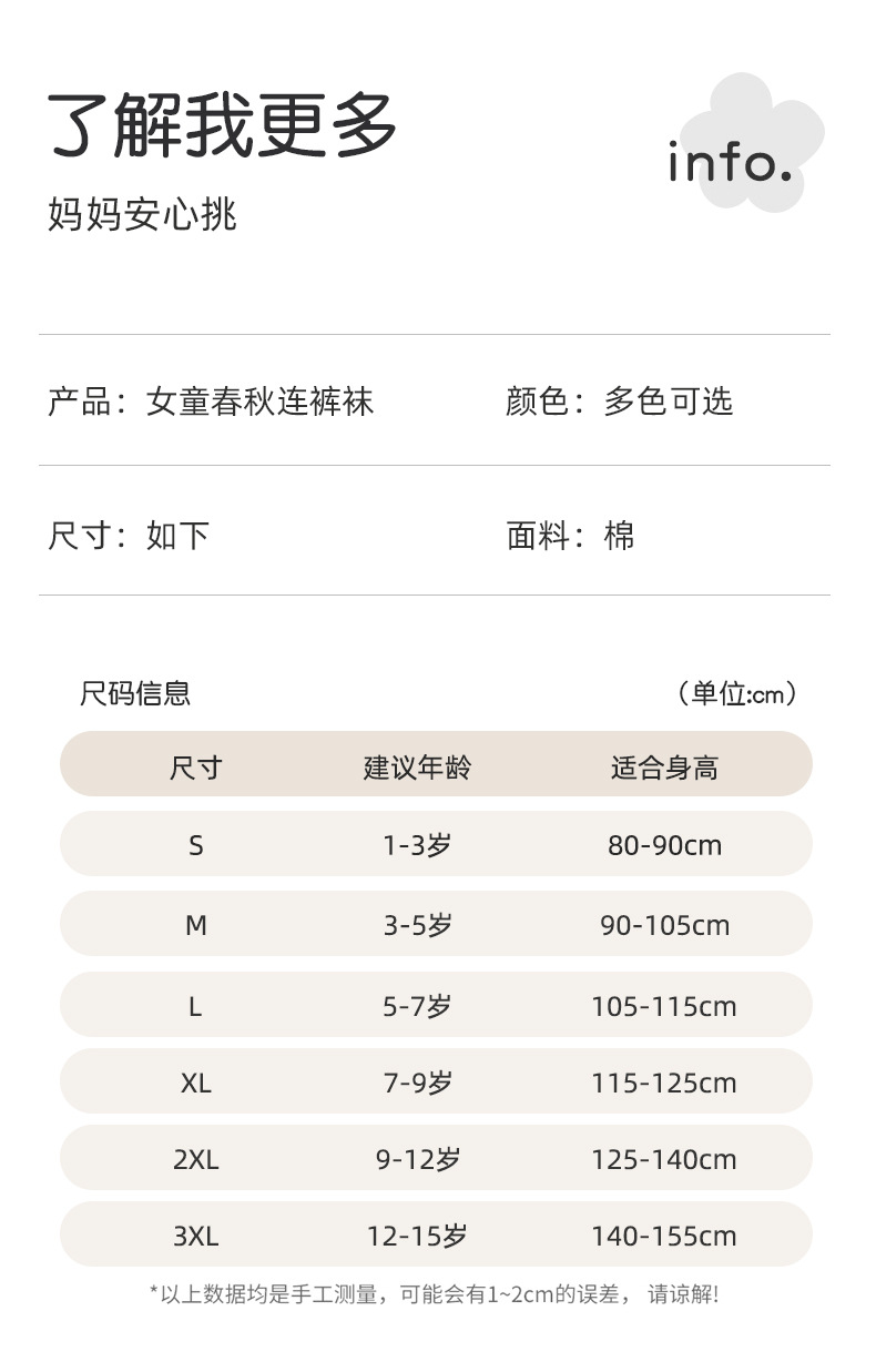 春秋4--树叶纹-蝴蝶结连裤袜_03