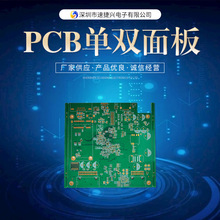 Ӽ8Сʱ PCB· ˫·  