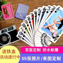 钉制乐享扑克牌-55张照片DIY轻松生产个性卡片-防水耐看送亲友闺