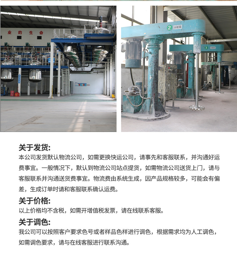 启恒工业油漆通用详情_10