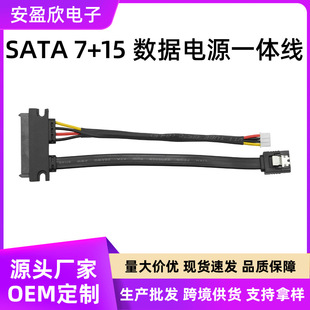 sata�������Դ����һ�B�Ӿ�7+15pinӲ�P�ž���X���ؾ�������