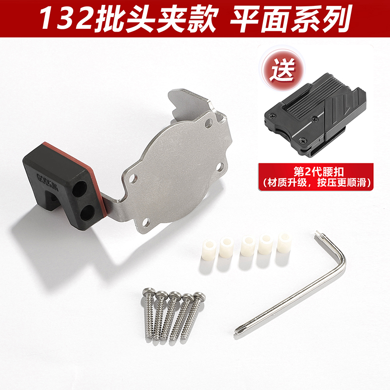 威克士WU132/132X/135/138/203快挂起子机挂钩改装批头强磁腰扣|undefined