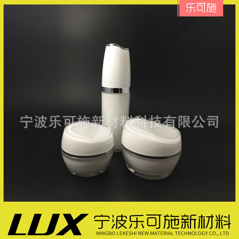 椭圆形膏霜瓶 波纹盖海浪起伏树叶不规则盖 化妆品亚克力乳液瓶