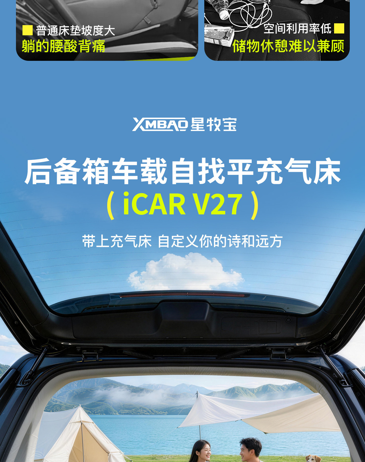 Suitable for icar v27, a special car-leveling sleeping pad, trunk mattress, inflatable bed, designed for sleeping in cars