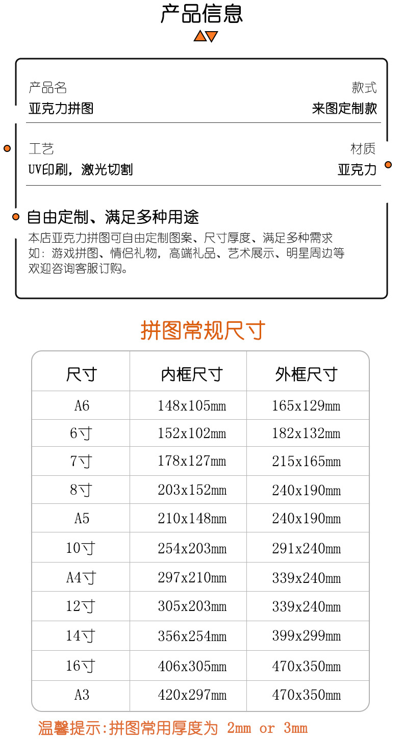 亚克力透明拼图