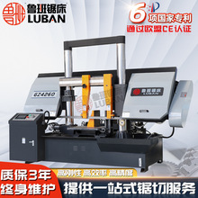 全自动带锯床4260数控锯床 全自动金属锯床 管材锯床全自动