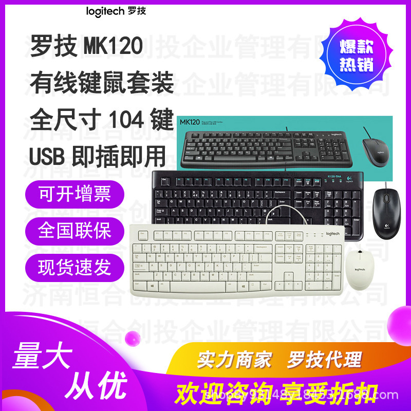 Logitech Mk120 Full-Size Wired Keyboard and Mouse Set for Desktop Computers and Laptops