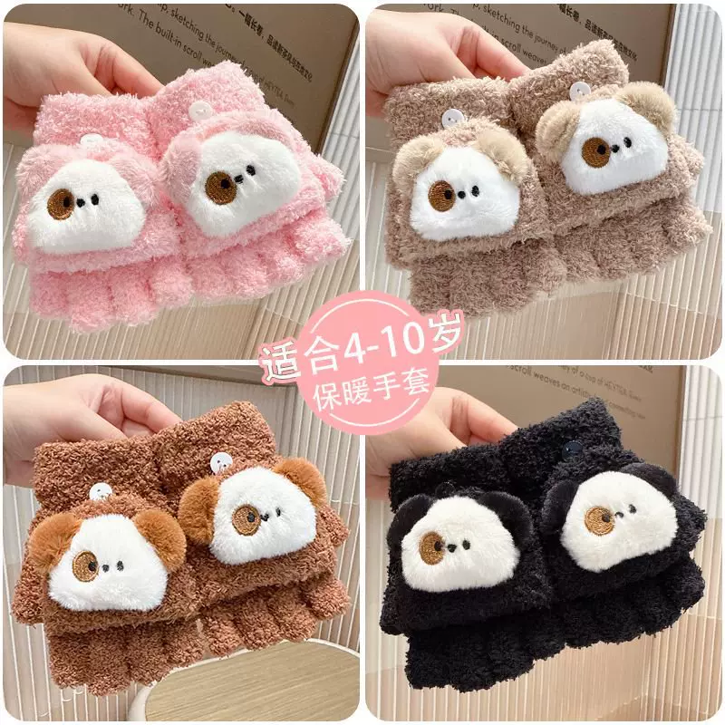 冬季儿童手套男女童可爱卡通韩学生半指翻盖毛绒加绒保暖手套批发