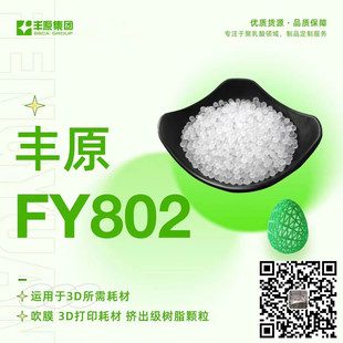 ������PLA �����Sԭ FY802 ���w 3D��ӡ�Ĳ� Ƭ�� ��Ĥ �D����