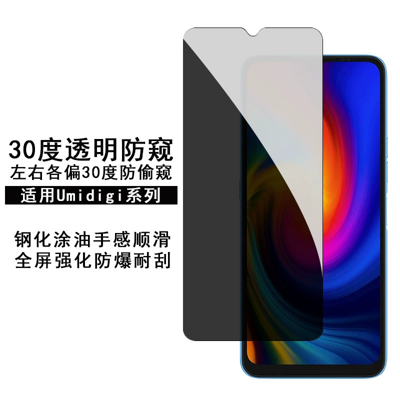 Подходит для Umidigi S3 Pro защитная стеклянная пленка, 30° антишпионаж, полное экранное прозрачное взрывозащищенное и устойчивое к царапинам покрытие