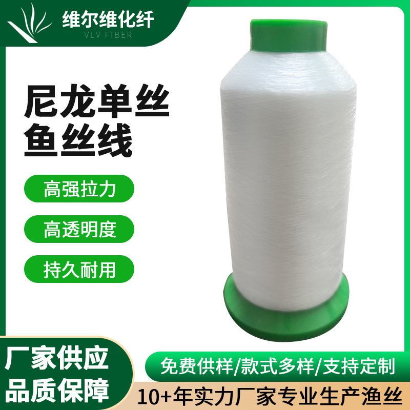 Customized nylon monofilament fishing line, high tensile strength and wear-resistant fishing line, multi-specification nylon monofilament fishing line manufacturer Customized nylon monofilament fishing line, high tensile strength and wear-resistant fishing line, multi-specification nylon monofilament fishing line manufacturer