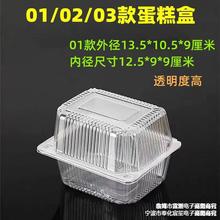 整箱01/02/03透明塑料小西点盒蛋糕盒子西点盒散装泡芙食品包装盒