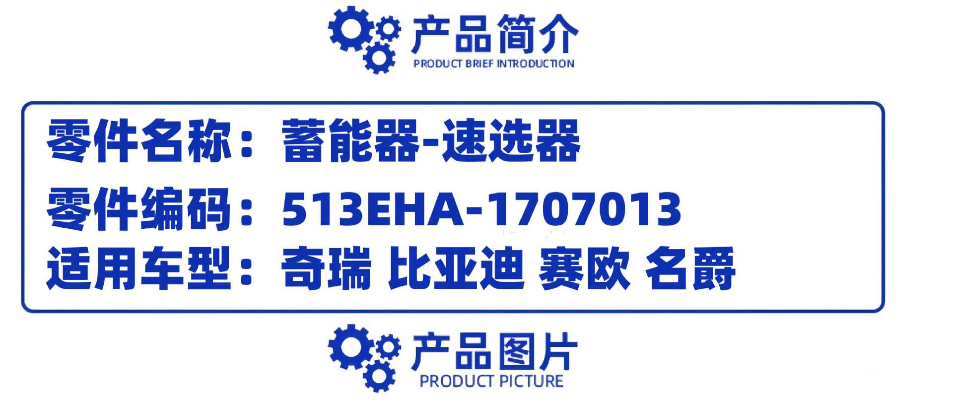 Chery Mg Qq6 Ruiqi A1M1X1 Tiggo Amt Automatic Transmission Black Accumulator Oil Tank Energy Storage Device