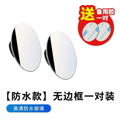 Mirror 3m Adhesive Artifact Anti-Dead | Large field of view rear view auxiliary mirror - high-definition-waterproof-frameless-pair-360-degrees-adjustable