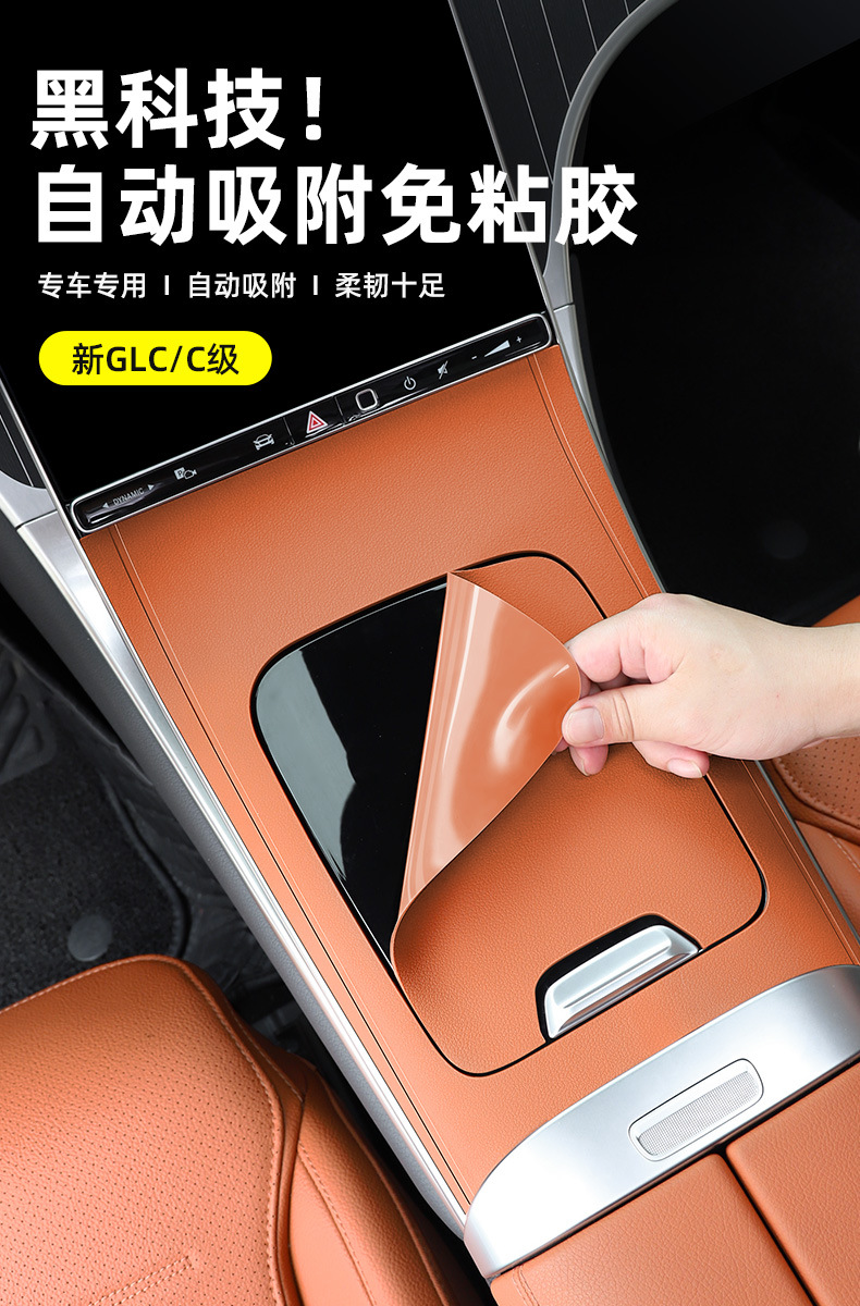 Mercedes-Benz Glc300Lc-Class C260 Central Control Panel Silicone Protective Pad Glc260 Anti-Slip Pad Interior Supplies Decoration