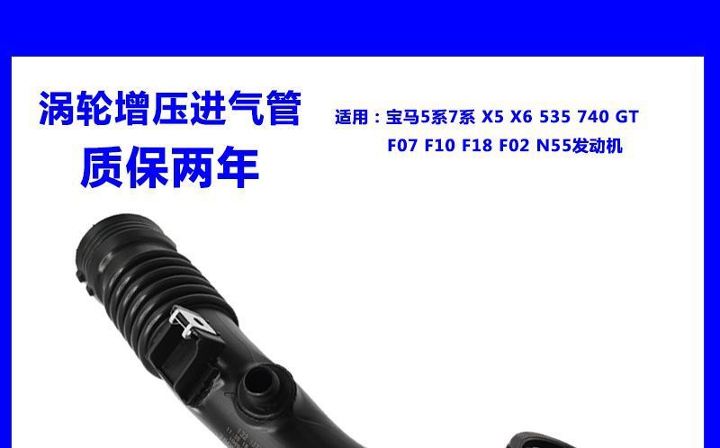 Fits BMW 5 7 Series 535 740 GT X5 X6 F10 N55 Turbo Intercooler Intake Pipe