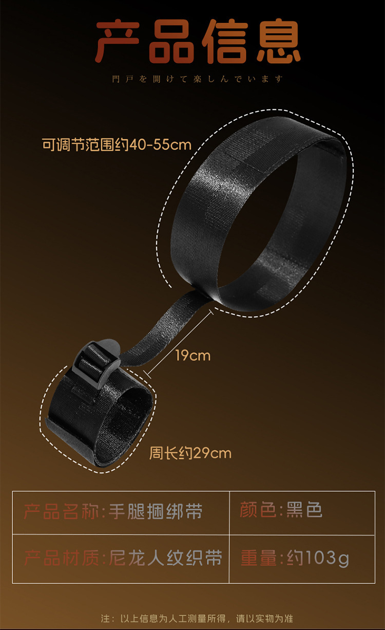 Jiuai Leather-Style Bondage Restraint Straps for Hands and Legs, Black Polyester SM Set — detail image 1