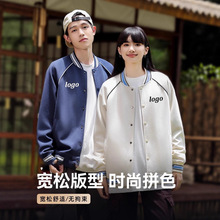 复古潮牌秋冬拼色公司开衫棒球服卫衣夹克大码男女外套定制印logo