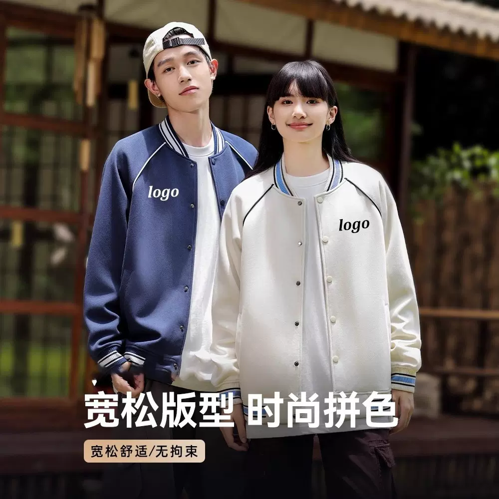 复古潮牌秋冬拼色公司开衫棒球服卫衣夹克大码男女外套定制印logo